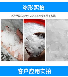 自助餐海鮮片冰機(jī) 片冰機(jī) 華晨機(jī)電